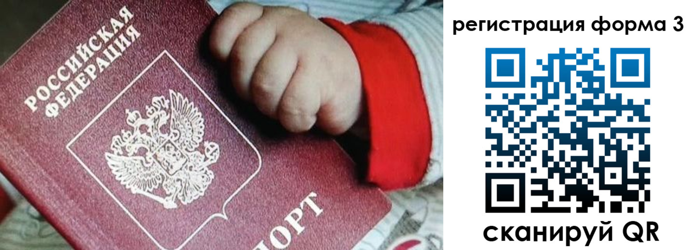 прописка для военкомата в Ужуре