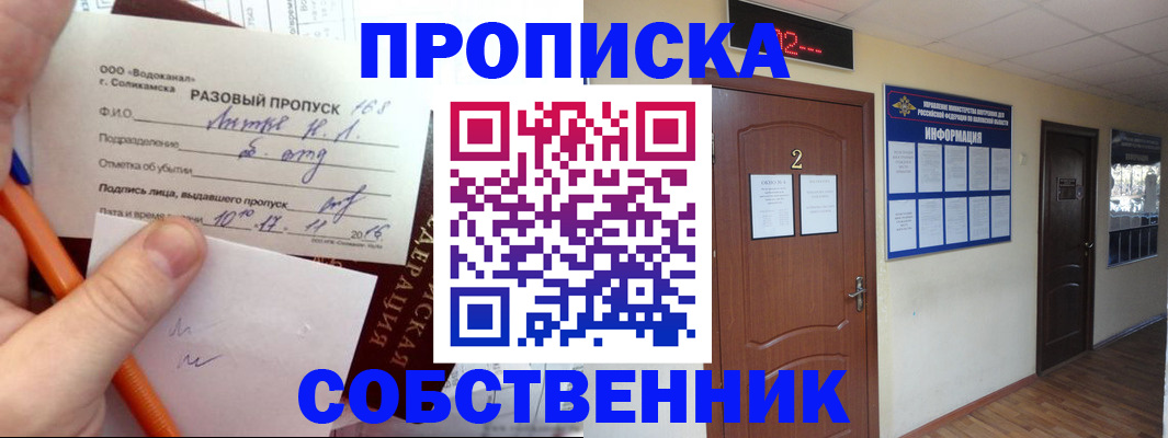 регистрация в Ужуре
