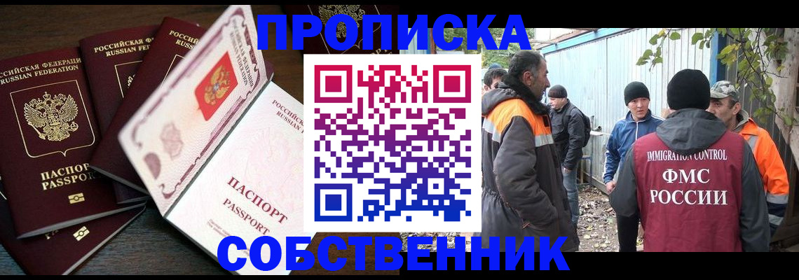 временная регистрация законно в Ужуре